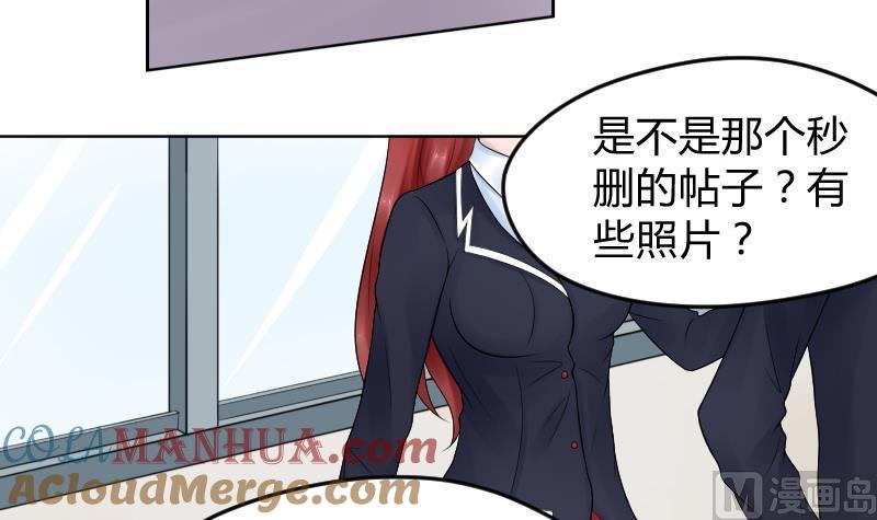 第23话怎么办？！要被发现了~-她是风的少年-大八胡子（第5张）