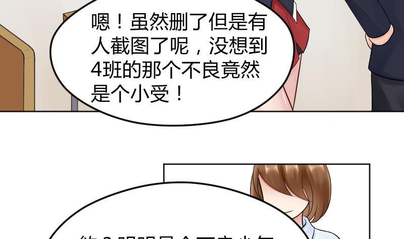 第23话怎么办？！要被发现了~-她是风的少年-大八胡子（第6张）