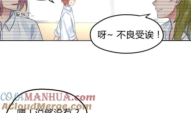 第23话怎么办？！要被发现了~-她是风的少年-大八胡子（第13张）