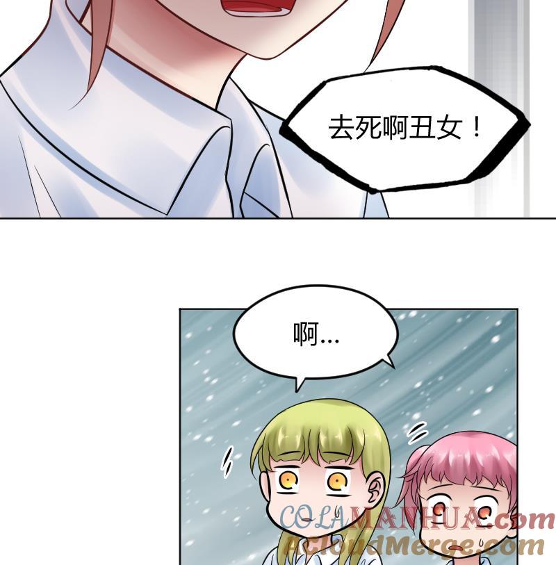 第23话怎么办？！要被发现了~-她是风的少年-大八胡子（第15张）