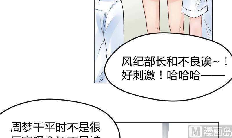 第23话怎么办？！要被发现了~-她是风的少年-大八胡子（第8张）