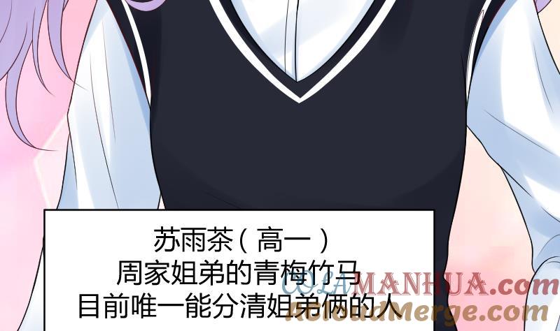 第24话腐女退散~~-她是风的少年-大八胡子（第13张）