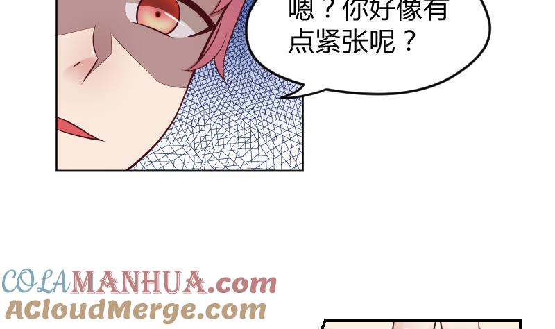 第24话腐女退散~~-她是风的少年-大八胡子（第7张）
