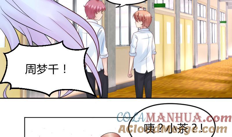 第24话腐女退散~~-她是风的少年-大八胡子（第9张）