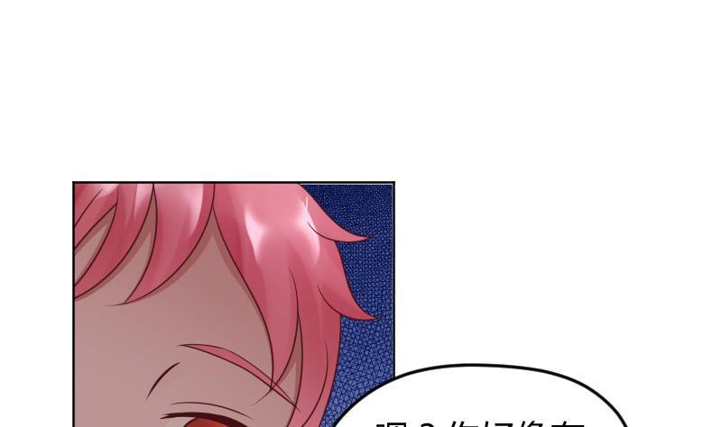 第24话腐女退散~~-她是风的少年-大八胡子（第6张）
