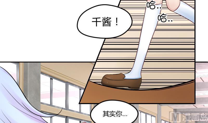 第24话腐女退散~~-她是风的少年-大八胡子（第8张）