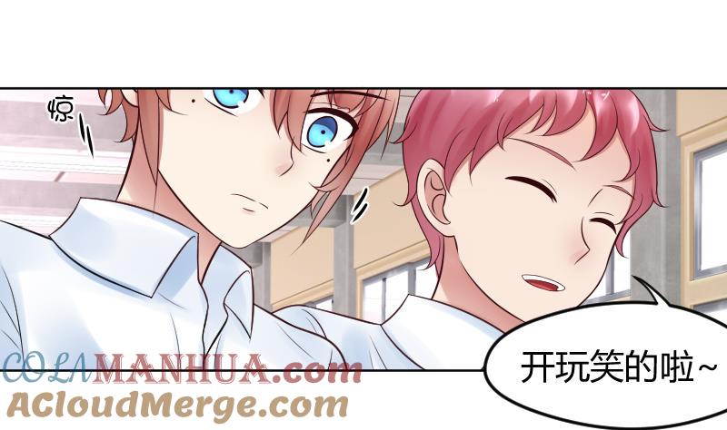 第24话腐女退散~~-她是风的少年-大八胡子（第3张）
