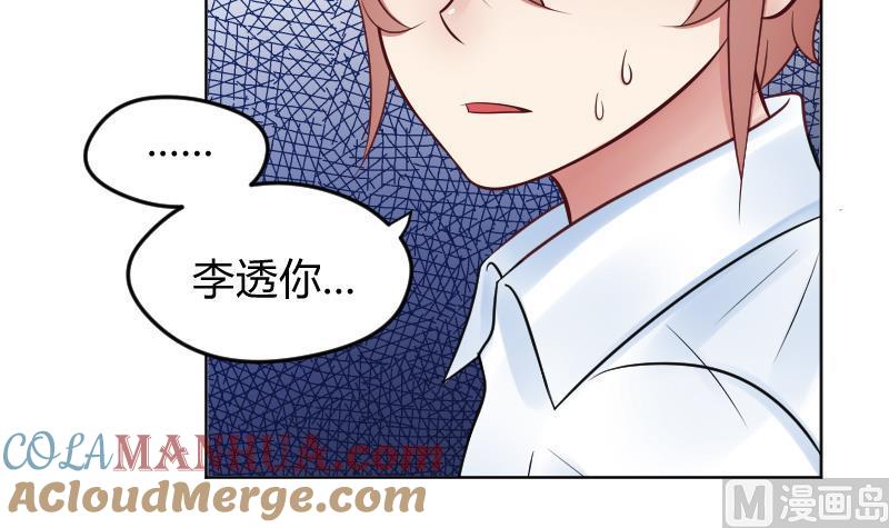 第24话腐女退散~~-她是风的少年-大八胡子（第5张）