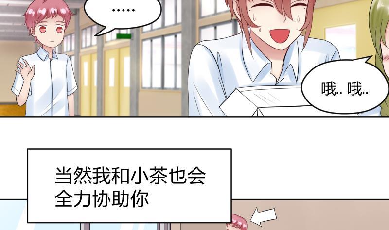 第25话弟弟莫名的很帅啊！！-她是风的少年-大八胡子（第28张）