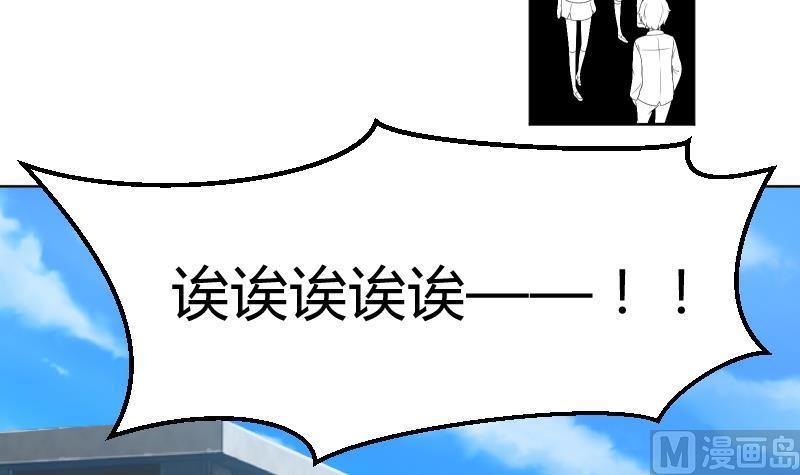 第25话弟弟莫名的很帅啊！！-她是风的少年-大八胡子（第14张）