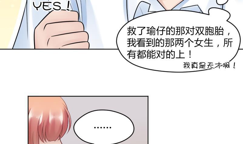 第25话弟弟莫名的很帅啊！！-她是风的少年-大八胡子（第34张）