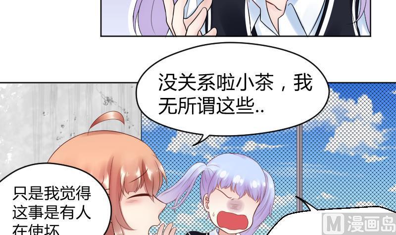 第25话弟弟莫名的很帅啊！！-她是风的少年-大八胡子（第8张）
