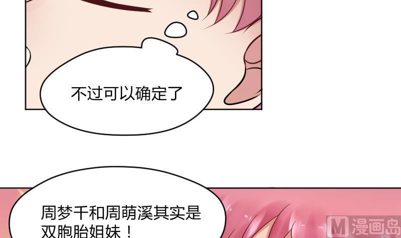 第25话弟弟莫名的很帅啊！！-她是风的少年-大八胡子（第32张）