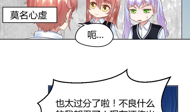 第25话弟弟莫名的很帅啊！！-她是风的少年-大八胡子（第6张）