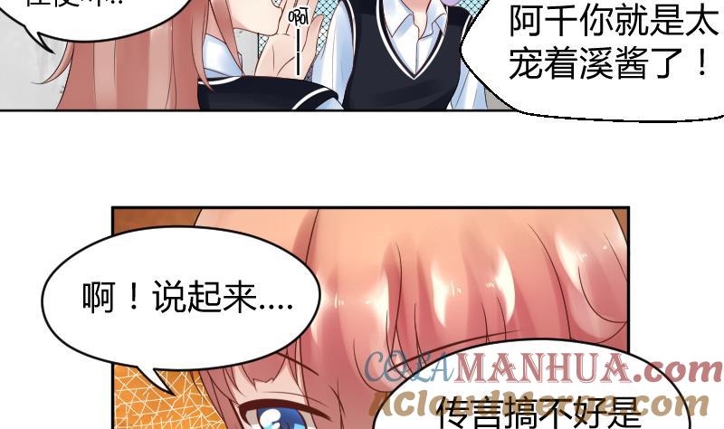 第25话弟弟莫名的很帅啊！！-她是风的少年-大八胡子（第9张）