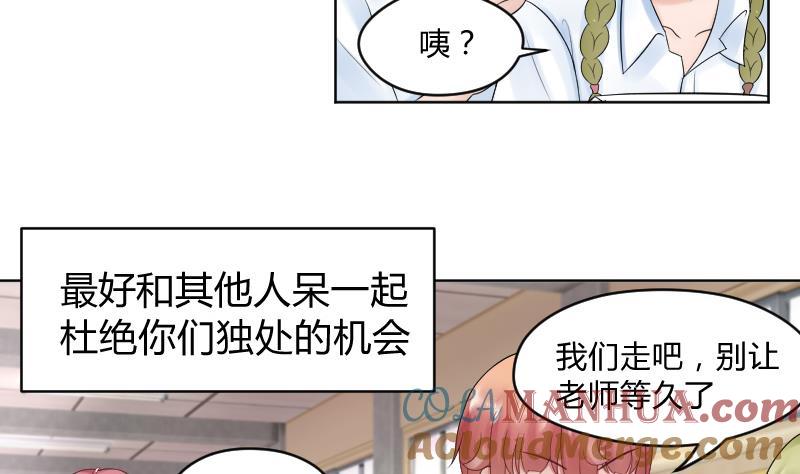 第25话弟弟莫名的很帅啊！！-她是风的少年-大八胡子（第27张）