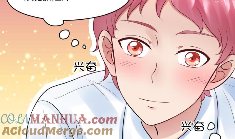 第25话弟弟莫名的很帅啊！！-她是风的少年-大八胡子（第33张）