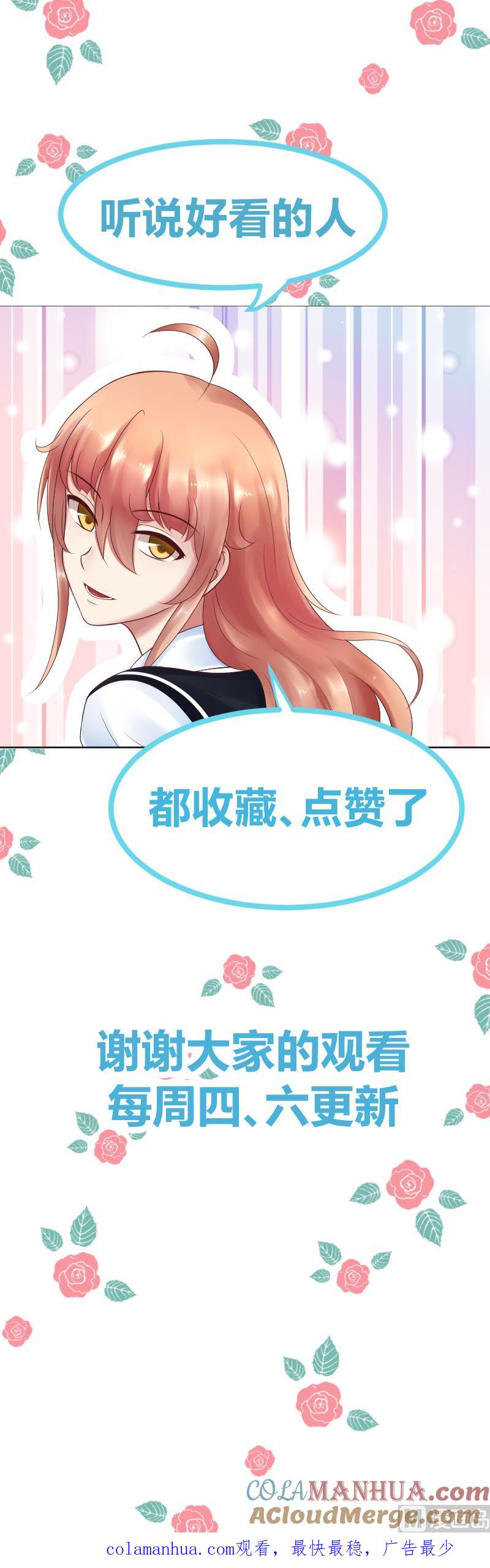 第25话弟弟莫名的很帅啊！！-她是风的少年-大八胡子（第39张）