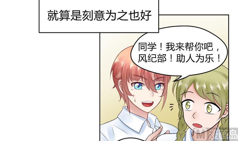 第25话弟弟莫名的很帅啊！！-她是风的少年-大八胡子（第26张）