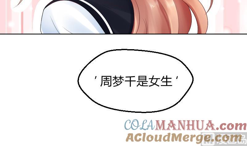 第25话弟弟莫名的很帅啊！！-她是风的少年-大八胡子（第23张）