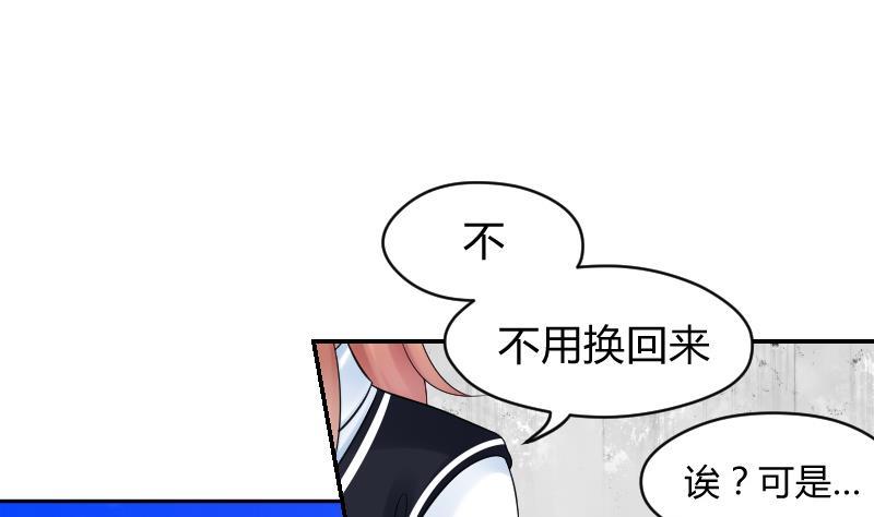 第25话弟弟莫名的很帅啊！！-她是风的少年-大八胡子（第18张）