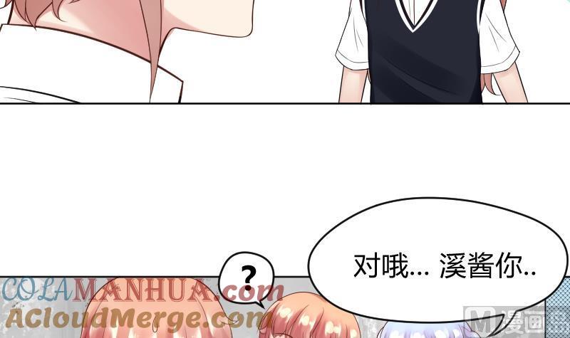 第25话弟弟莫名的很帅啊！！-她是风的少年-大八胡子（第5张）
