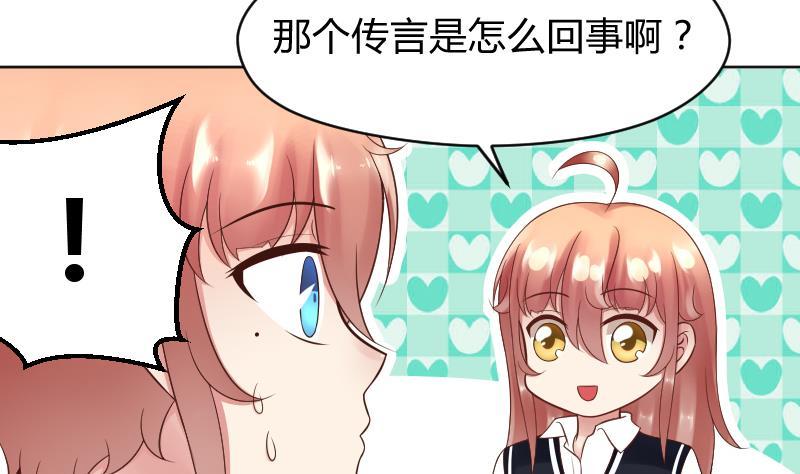 第25话弟弟莫名的很帅啊！！-她是风的少年-大八胡子（第4张）