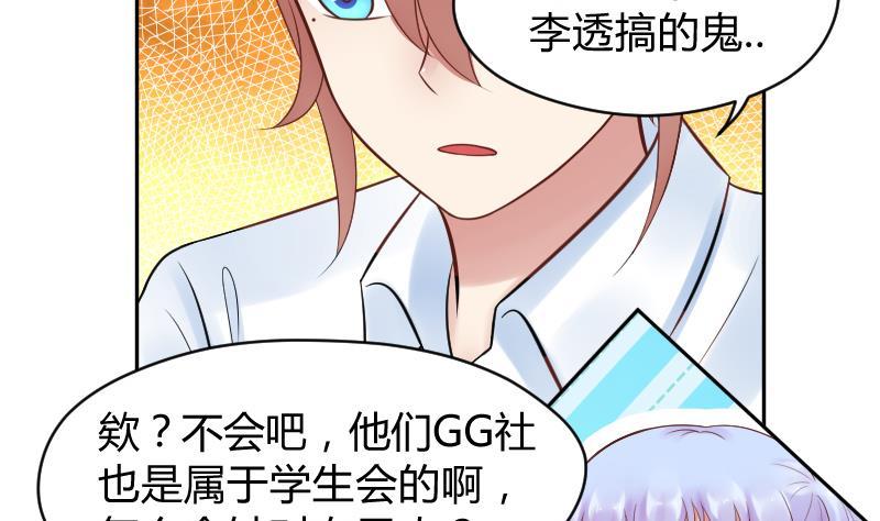 第25话弟弟莫名的很帅啊！！-她是风的少年-大八胡子（第10张）