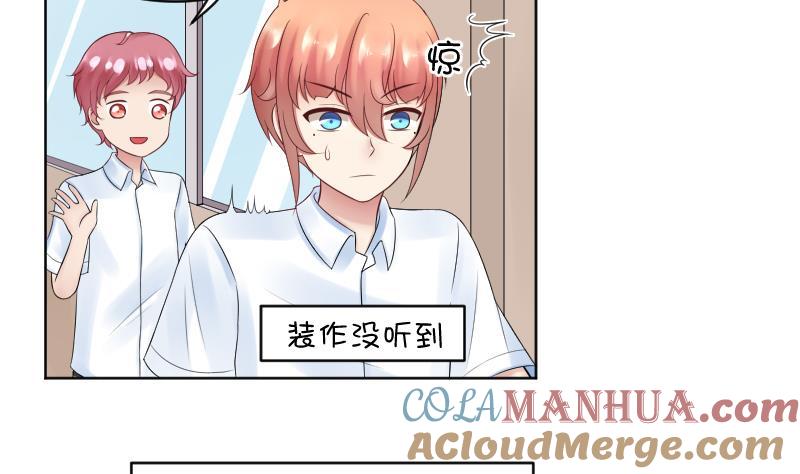 第25话弟弟莫名的很帅啊！！-她是风的少年-大八胡子（第25张）