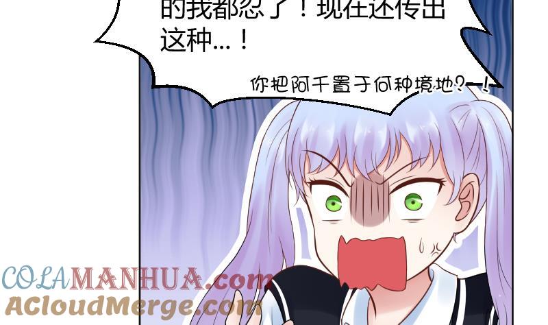 第25话弟弟莫名的很帅啊！！-她是风的少年-大八胡子（第7张）