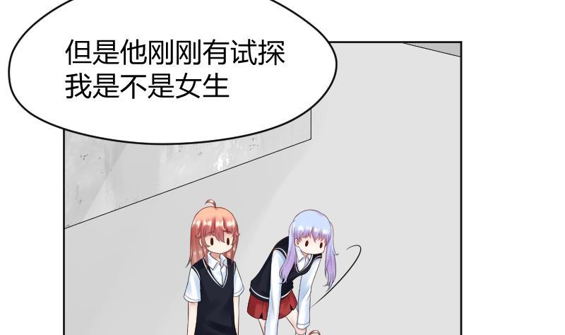 第25话弟弟莫名的很帅啊！！-她是风的少年-大八胡子（第12张）