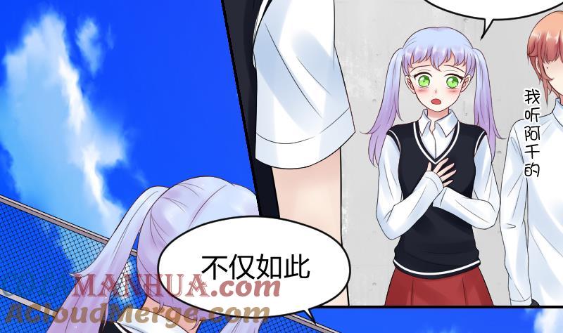 第25话弟弟莫名的很帅啊！！-她是风的少年-大八胡子（第19张）