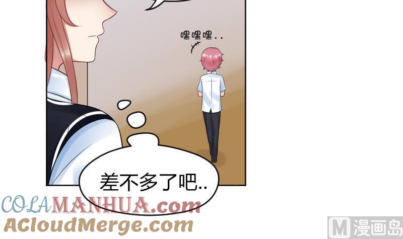 第25话弟弟莫名的很帅啊！！-她是风的少年-大八胡子（第35张）