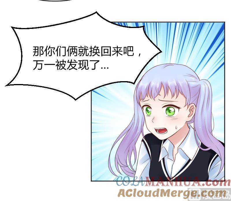 第25话弟弟莫名的很帅啊！！-她是风的少年-大八胡子（第17张）