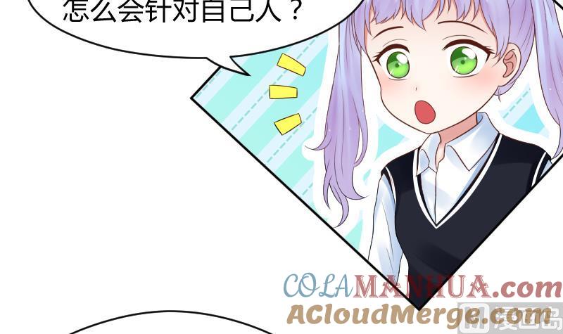 第25话弟弟莫名的很帅啊！！-她是风的少年-大八胡子（第11张）