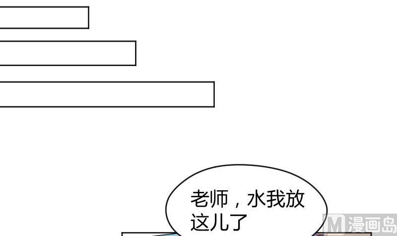 第26话yee！！溪酱你在干什么！？-她是风的少年-大八胡子（第20张）