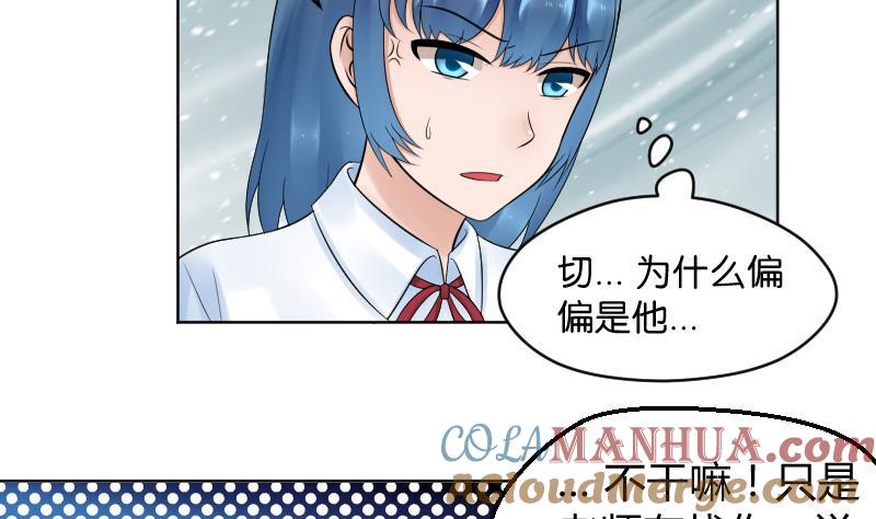第26话yee！！溪酱你在干什么！？-她是风的少年-大八胡子（第13张）