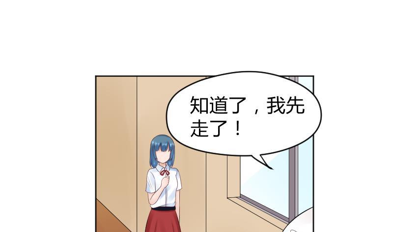 第26话yee！！溪酱你在干什么！？-她是风的少年-大八胡子（第18张）