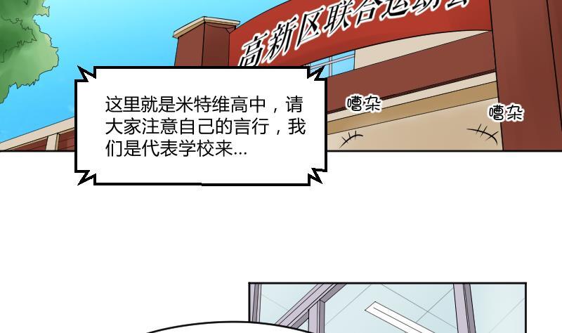 第26话yee！！溪酱你在干什么！？-她是风的少年-大八胡子（第4张）