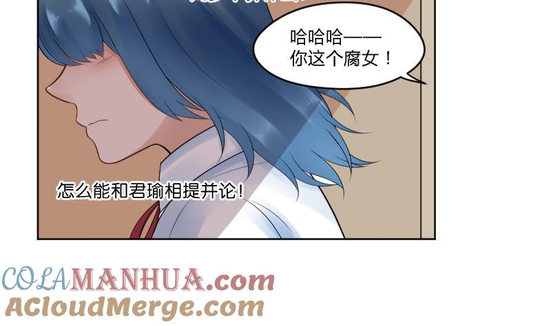 第26话yee！！溪酱你在干什么！？-她是风的少年-大八胡子（第9张）
