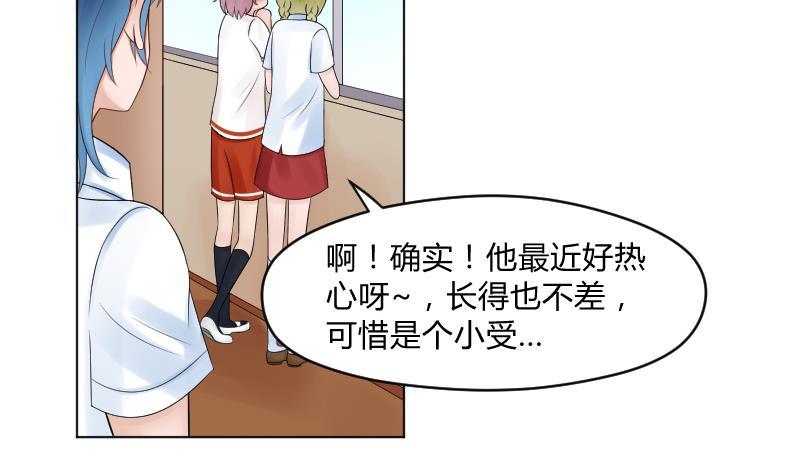 第26话yee！！溪酱你在干什么！？-她是风的少年-大八胡子（第6张）