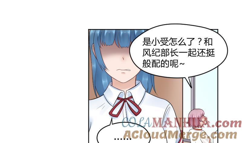 第26话yee！！溪酱你在干什么！？-她是风的少年-大八胡子（第7张）