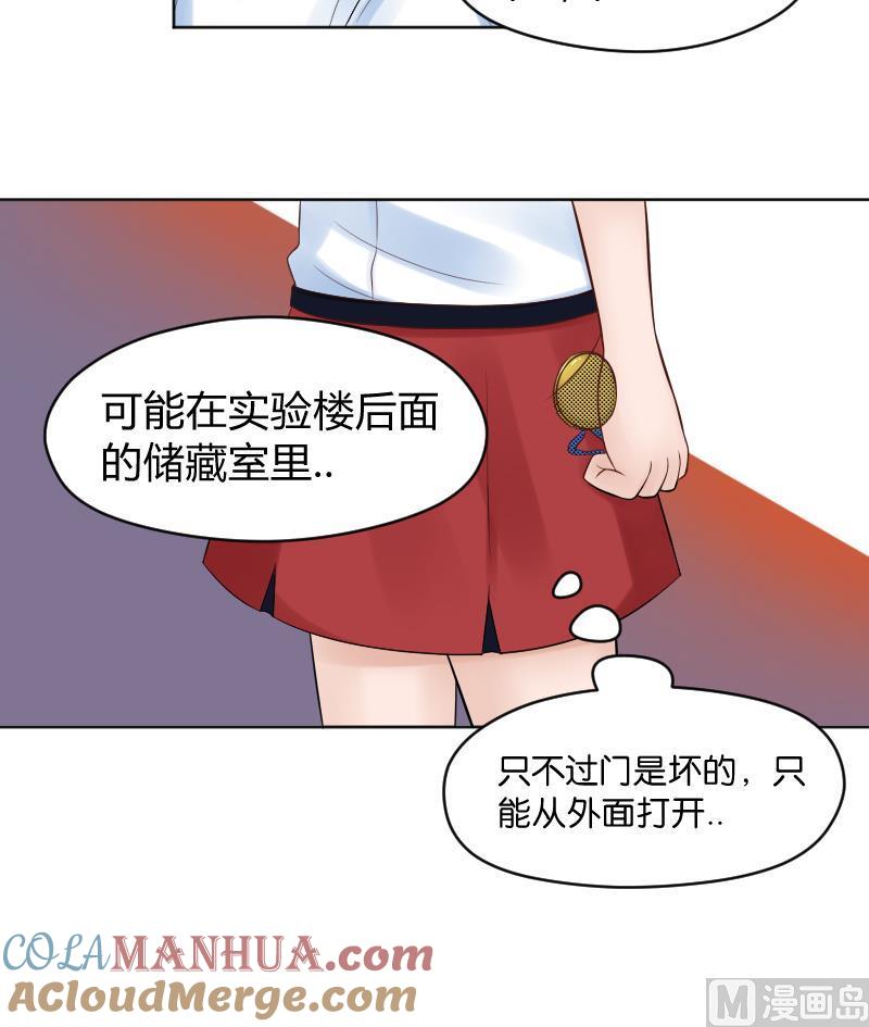 第26话yee！！溪酱你在干什么！？-她是风的少年-大八胡子（第17张）