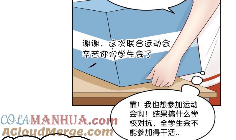 第26话yee！！溪酱你在干什么！？-她是风的少年-大八胡子（第21张）