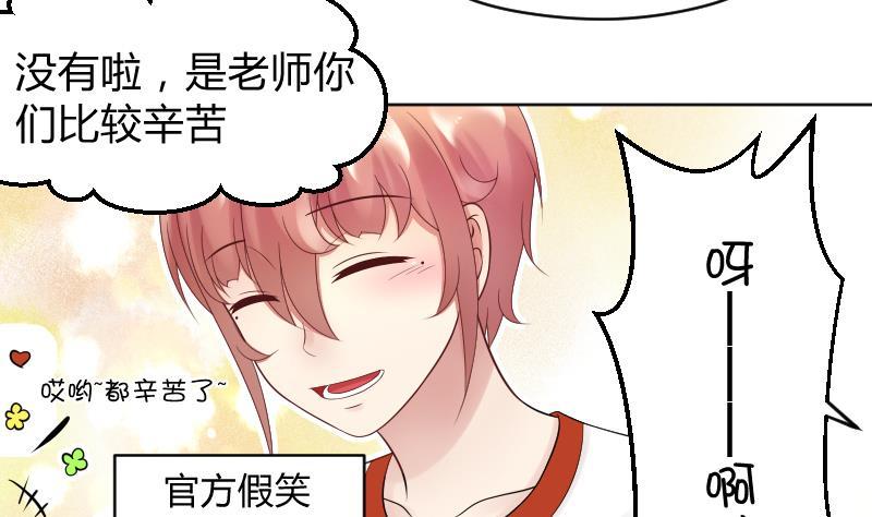 第26话yee！！溪酱你在干什么！？-她是风的少年-大八胡子（第22张）