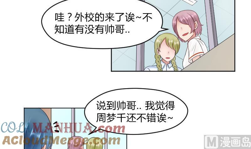 第26话yee！！溪酱你在干什么！？-她是风的少年-大八胡子（第5张）