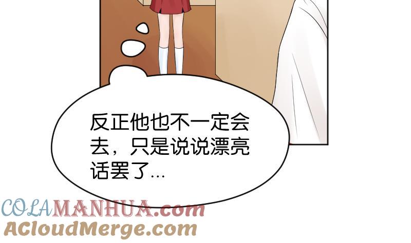 第26话yee！！溪酱你在干什么！？-她是风的少年-大八胡子（第19张）
