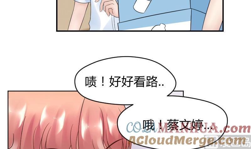 第26话yee！！溪酱你在干什么！？-她是风的少年-大八胡子（第11张）
