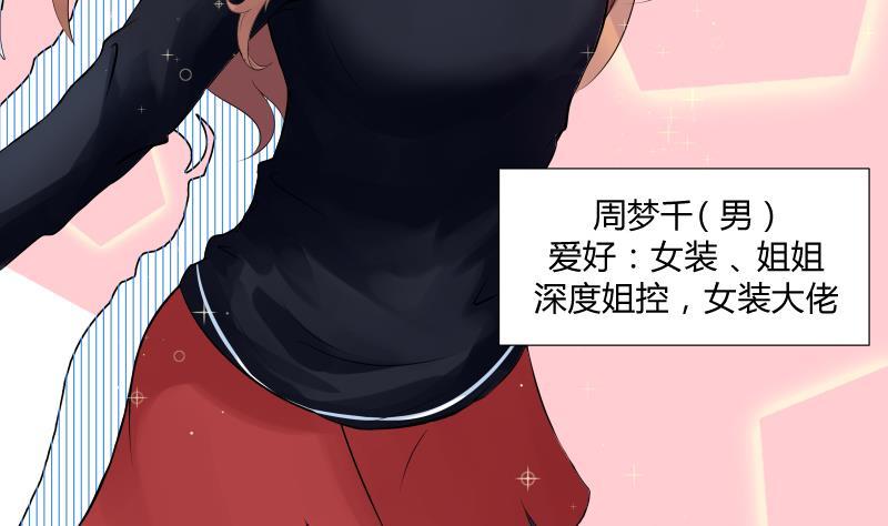 第1话为什么你作死的在路口-她是风的少年-大八胡子（第8张）
