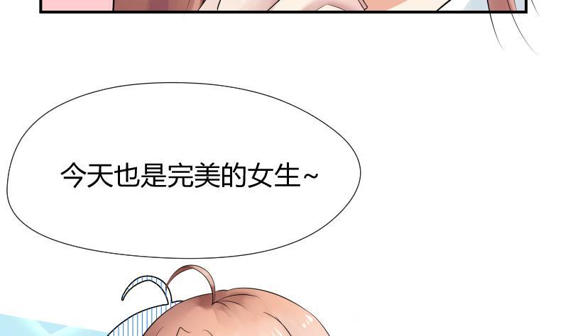 第1话为什么你作死的在路口-她是风的少年-大八胡子（第6张）